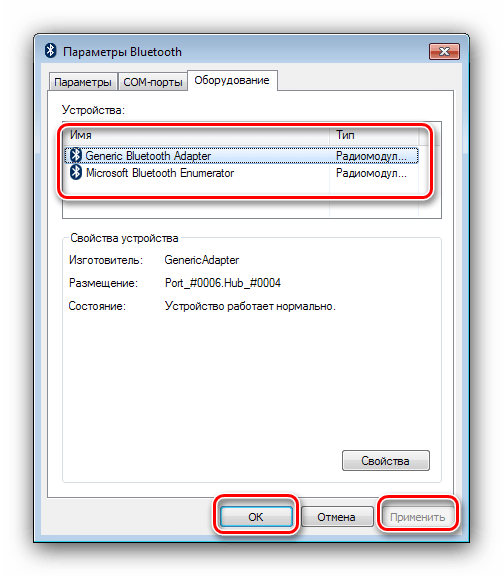 Возможности управления устройствами Bluetooth на Windows 7