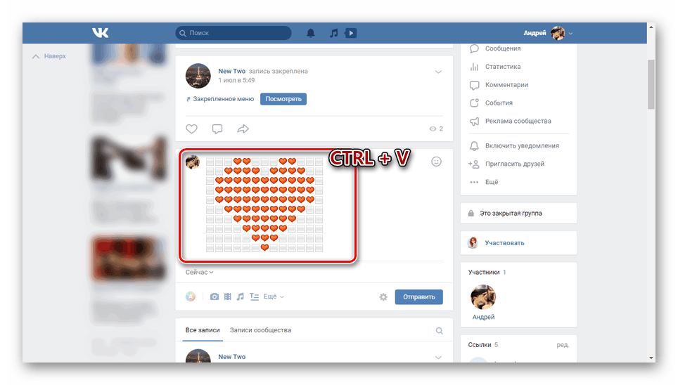 Вставка сердца из смайликов на сайте ВКонтакте