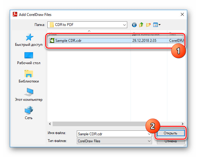 Выбор CDR-файла на ПК для FoxPDF Converter