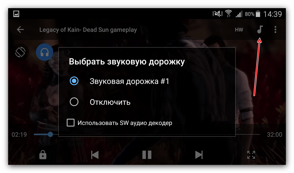 Выбор звуковой дорожки ролика в проигрывателе MX Player для Android