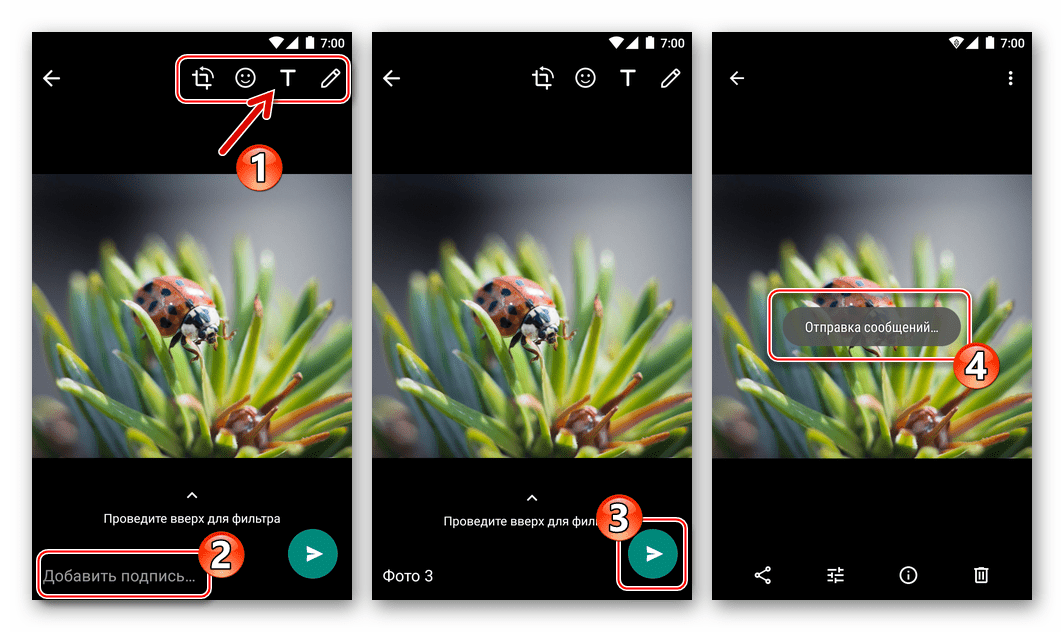 WhatsApp для Android редактирование изображений в мессенджере перед их отправкой из Google Фото