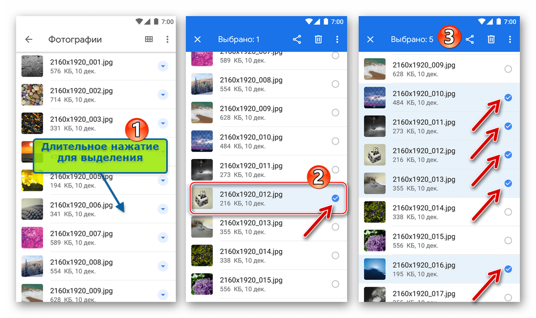 WhatsApp для Android - выбор фото для отправки через мессенджер в файловом менеджере