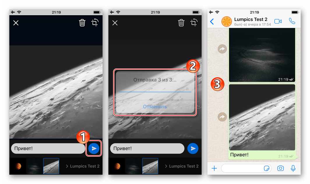 WhatsApp для iPhone изображения из приложения Фото отправлены через мессенджер