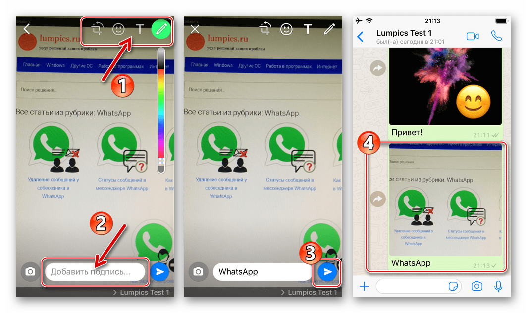 WhatsApp для iPhone редактирование снимка, созданного камерой в мессенджере, отправка полученного изображения