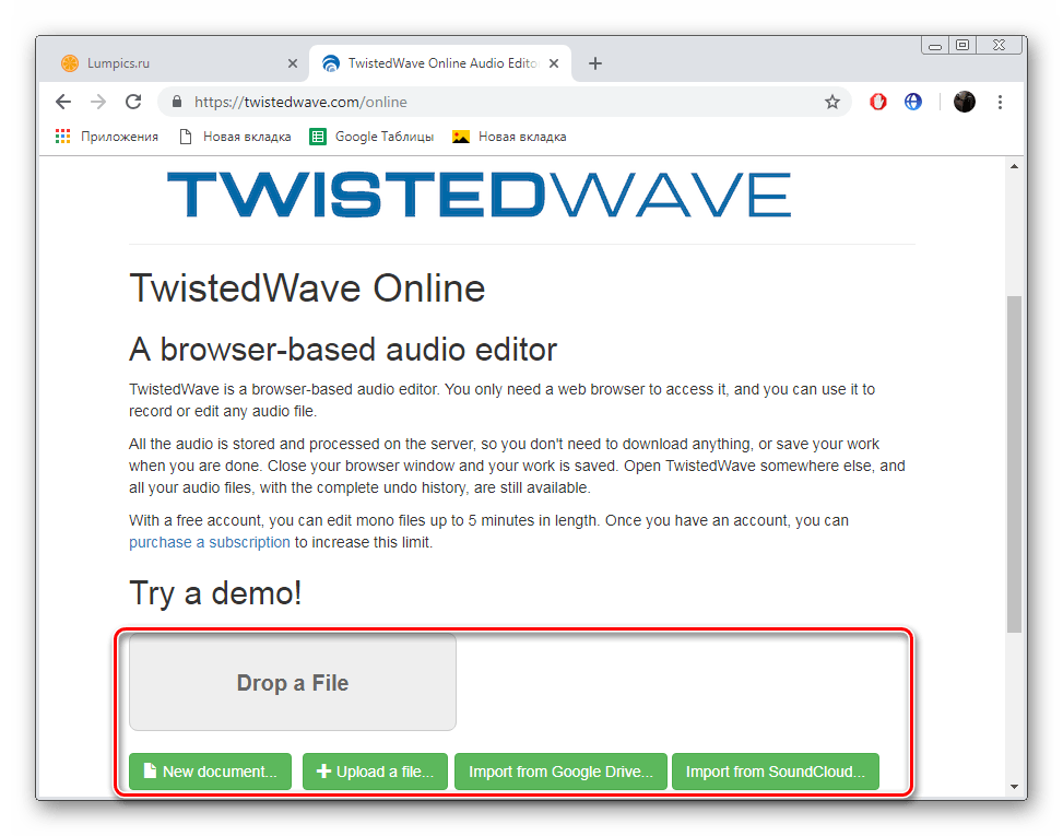 Загрузить композиции для сайта TwistedWave