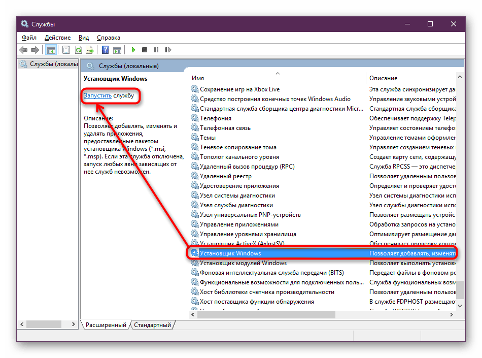 Использование и восстановление проверки целостности системных файлов в Windows 10
