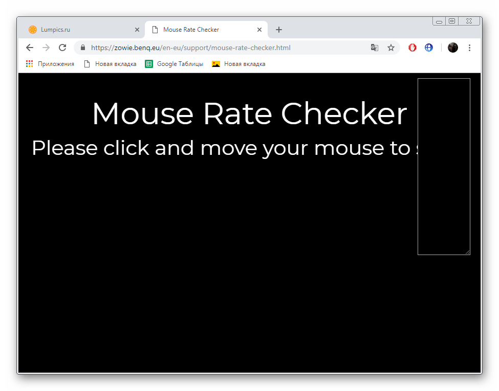 Проверка компьютерной мыши с помощью онлайн-сервисов