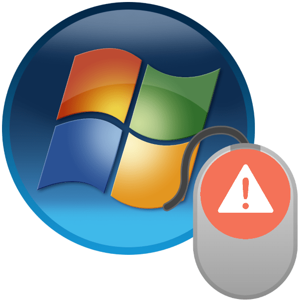 Что делать, если перестало работать колёсико мыши в Windows 7