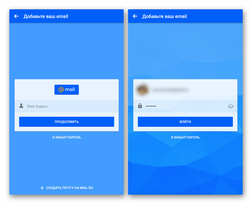 Авторизация в почтовом ящике Mail.ru на Android