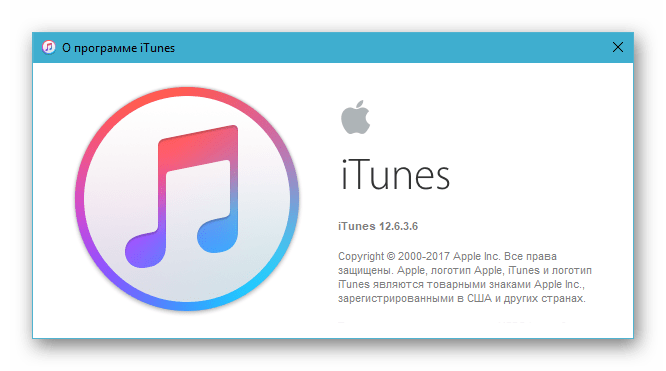 Cкачать iTunes 12.6.3.6 с возможностью доступа в Apple App Store и функцией установки программ в iPhone