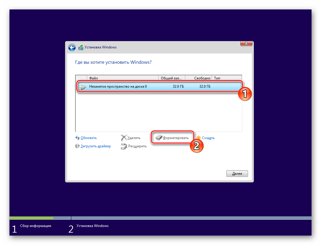 Форматировать жесткий диск при установке Windows 10