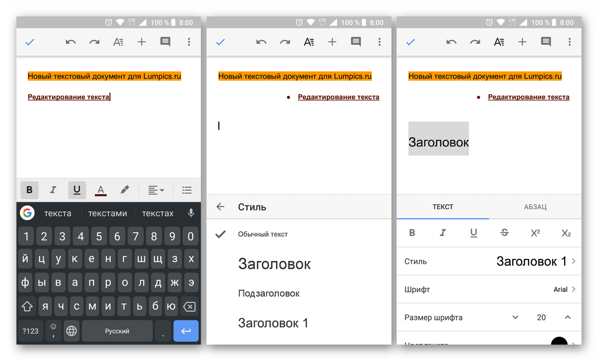 Инструменты для редактирования текста в приложении Google Документы для Android