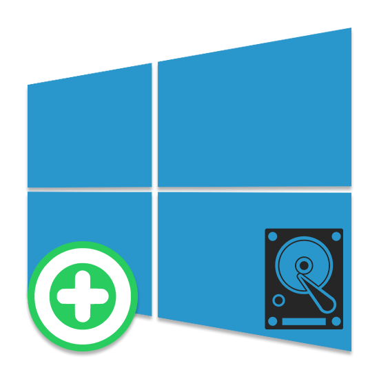 Добавление жесткого диска в Windows 10