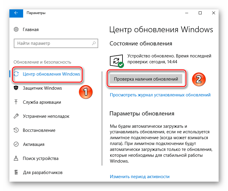 Кнопка проверки обновлений в ОС Windows 10