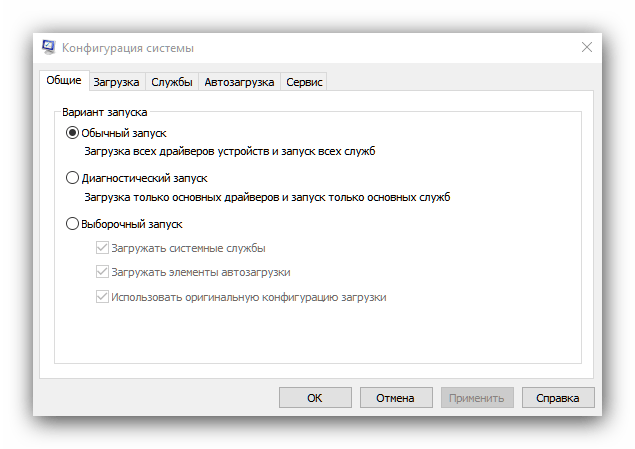 Конфигурация системы в средствах администрирования Windows 10