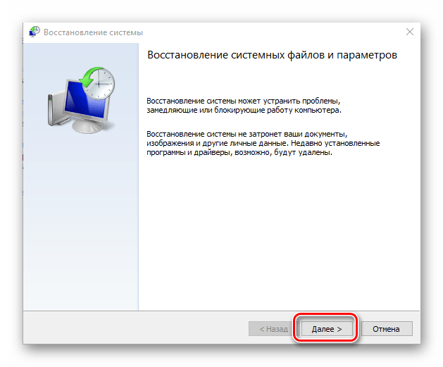 Инструкция по созданию точки восстановления Windows 10