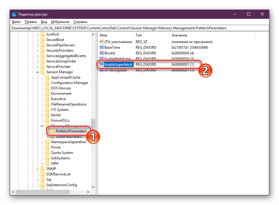 Найти службу в редакторе реестра Windows 10