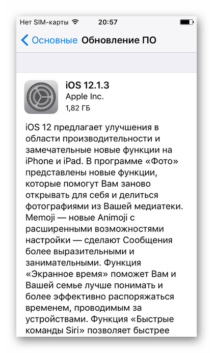 Операционная система iOS на iPhone