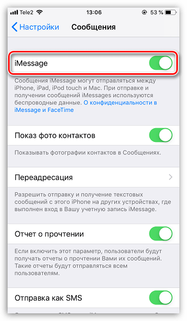 Отключение iMessage на iPhone