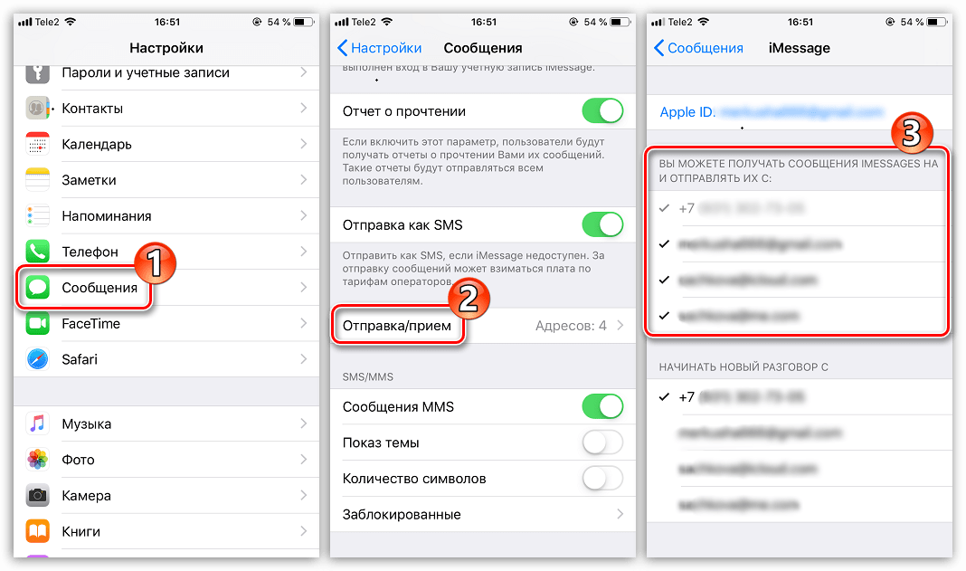 Отключение лишних контактов в iMessage на iPhone