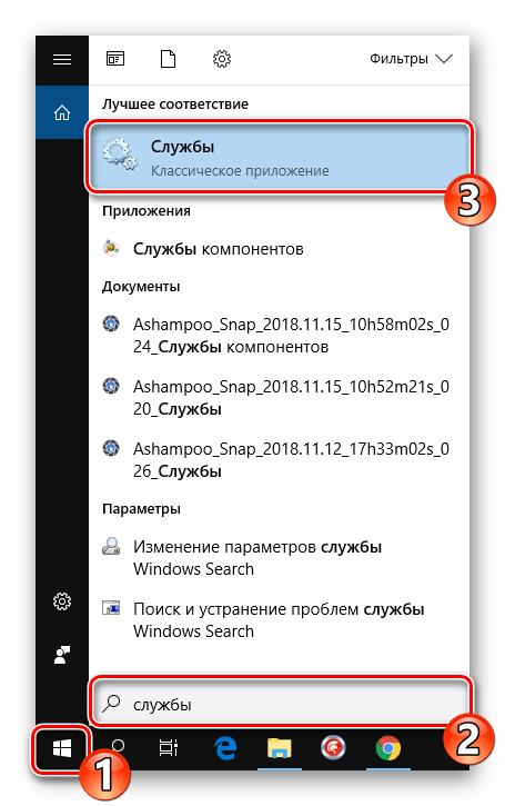 Открыть службы в Windows 10