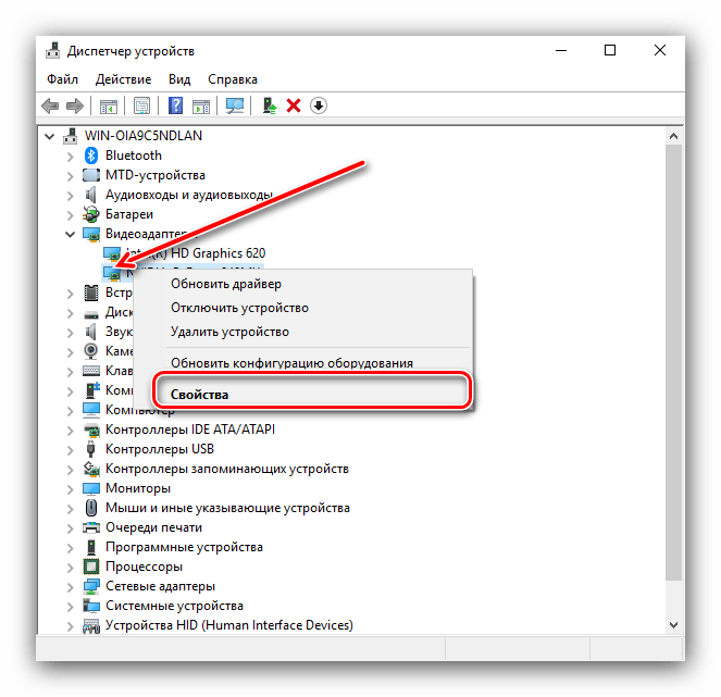 Открыть свойства оборудования в диспетчере устройств для просмотра параметров компьютера в Windows 10