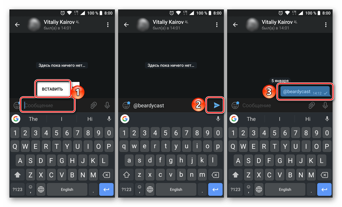 Отправка скопированной ссылки пользователю в мессенджере Telegram для Android