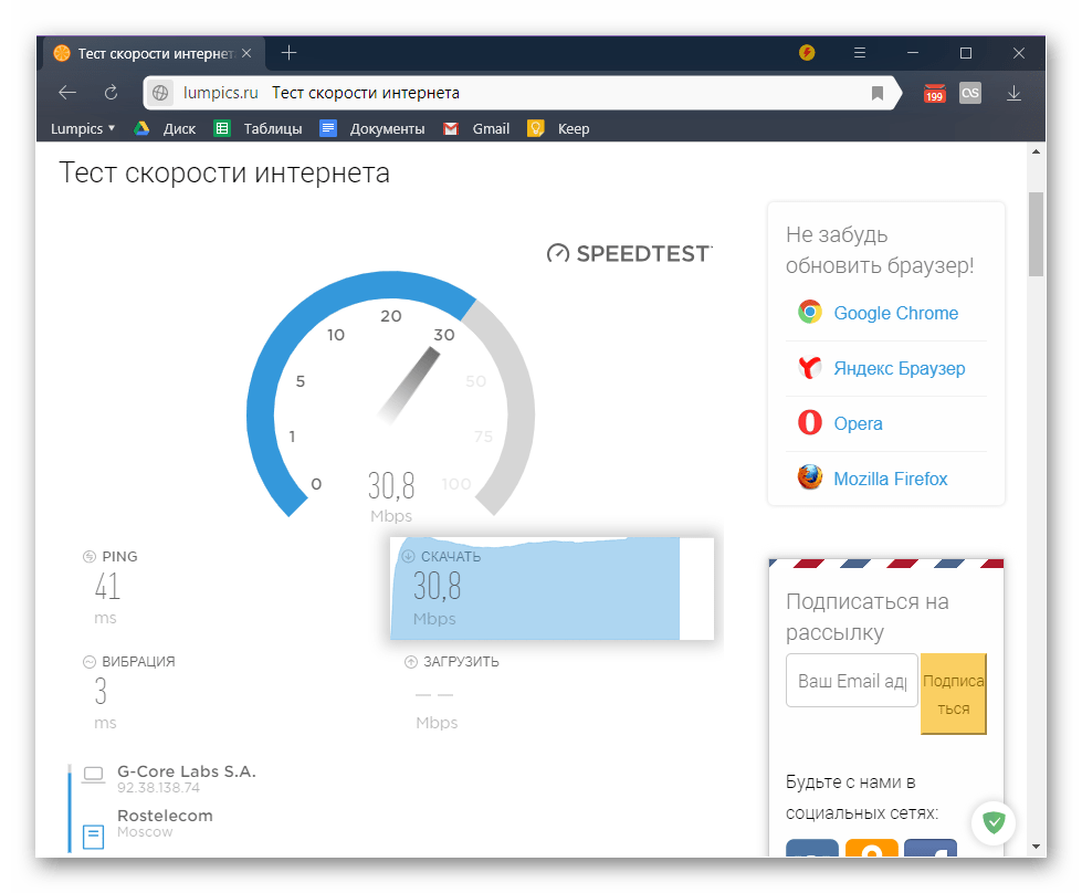 Ожидание проверки скорости интернета на сайте Lumpics.ru в Windows 10