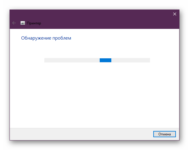 Ожидание завершения сканирования неполадок принтера Windows 10