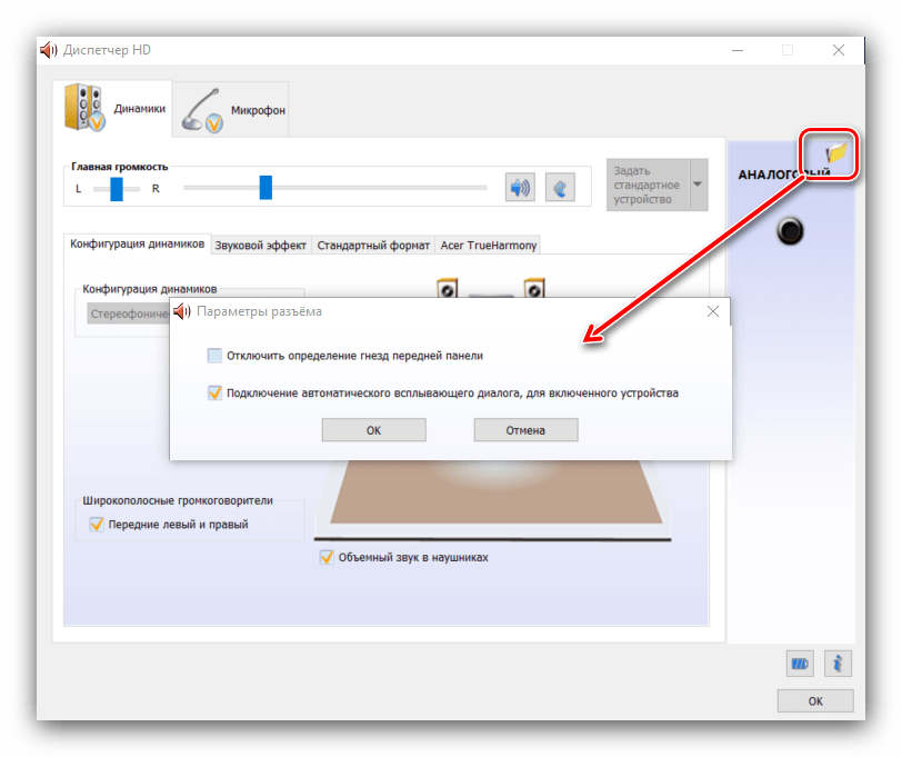 Параметры гибридного гнезда наушников через диспетчер карты в Windows 10