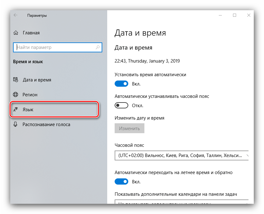 Параметры языка в новейшей Windows 10 для включения языковой панели