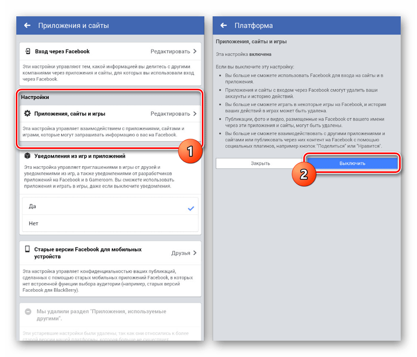 Переход к отключению привязок в приложении Facebook