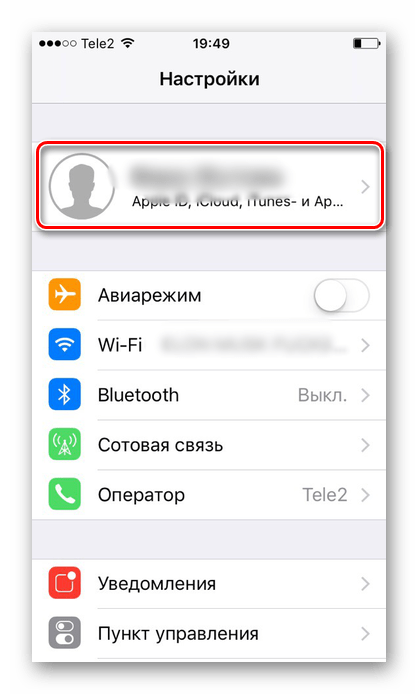 Переход в аккаунт Apple в настройках iPhone для отмены подписки на приложение