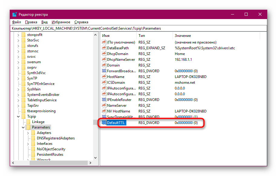 Переименовать параметр в редакторе реестра Windows 10
