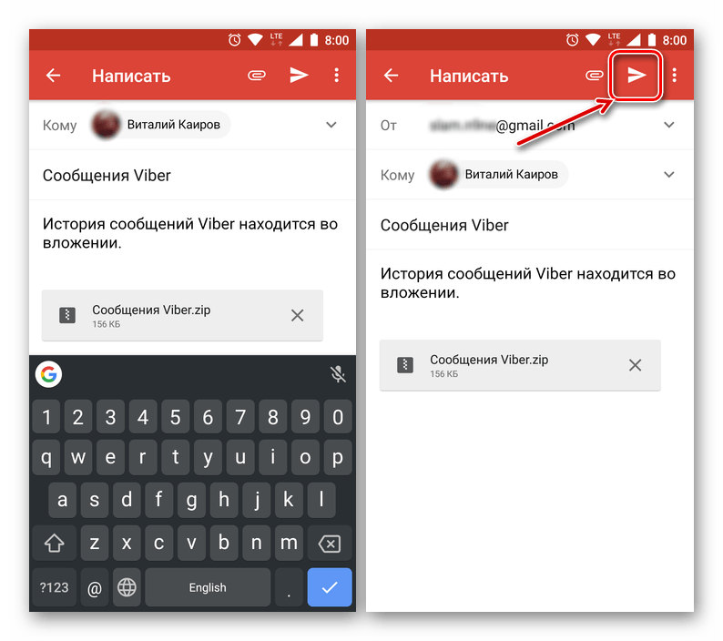 Пересылка письма самому себе в приложении Viber для Android
