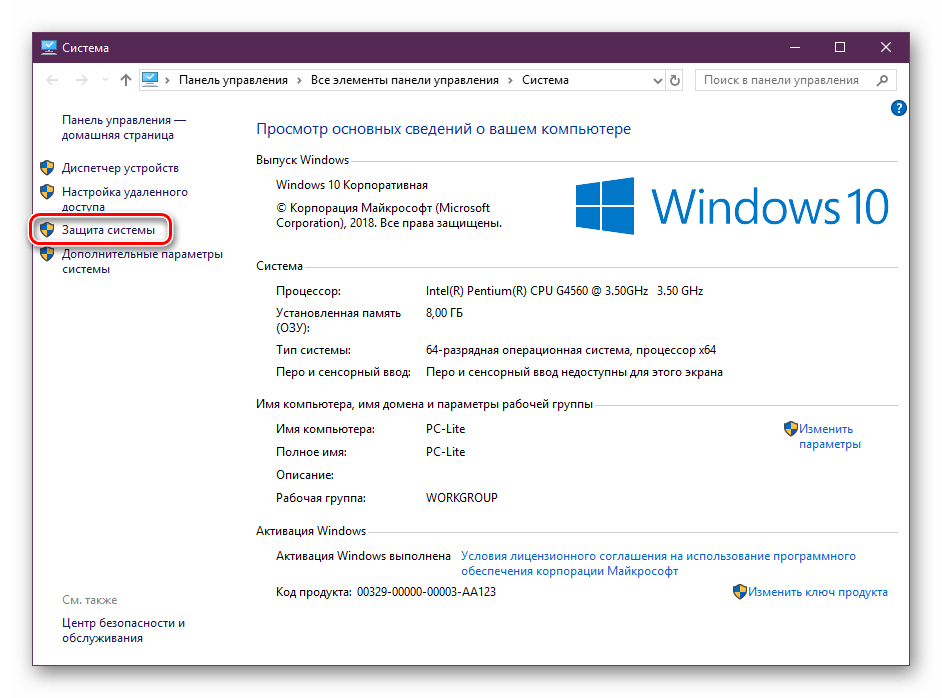 Переустановка и добавление недостающих компонентов DirectX в Windows 10