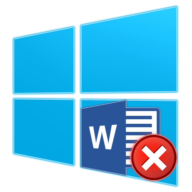 Почему не работает Microsoft Word на Windows 10