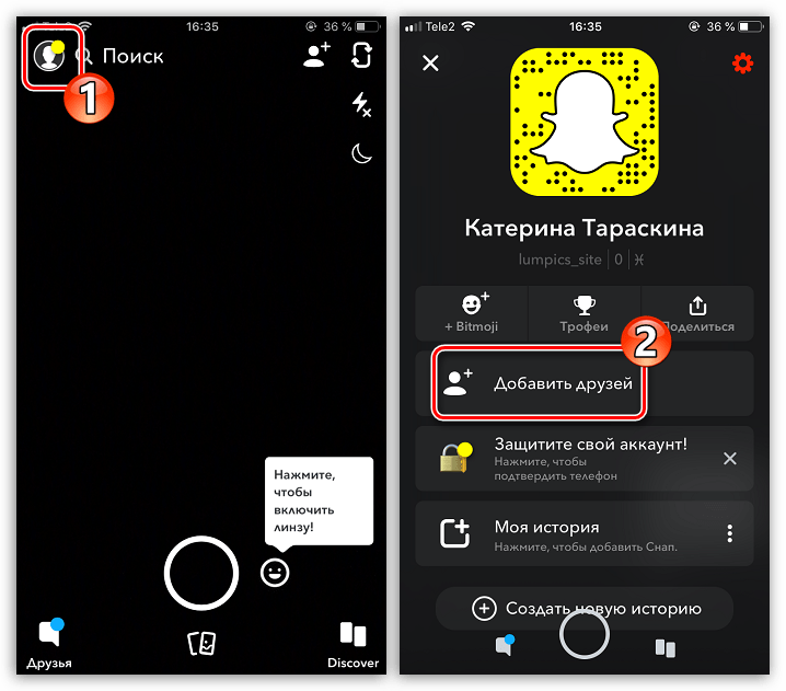 Как пользоваться Snapchat на iPhone