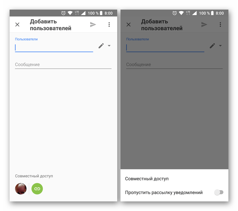 Предоставить доступ пользователям в приложении Google Диск для Android