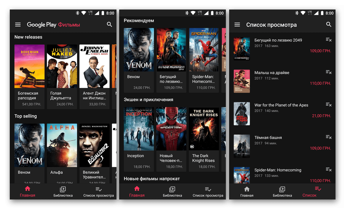 Приложение Google Play Фильмы для Android