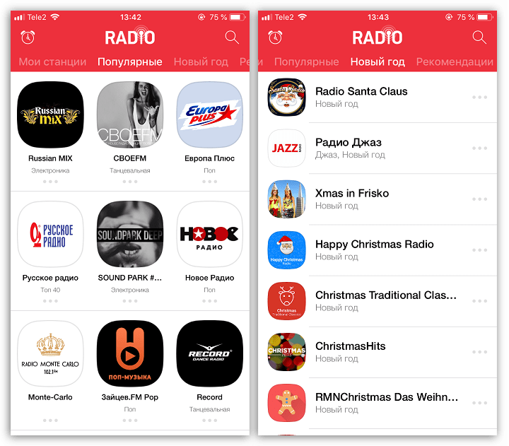 Приложение Радио для iPhone