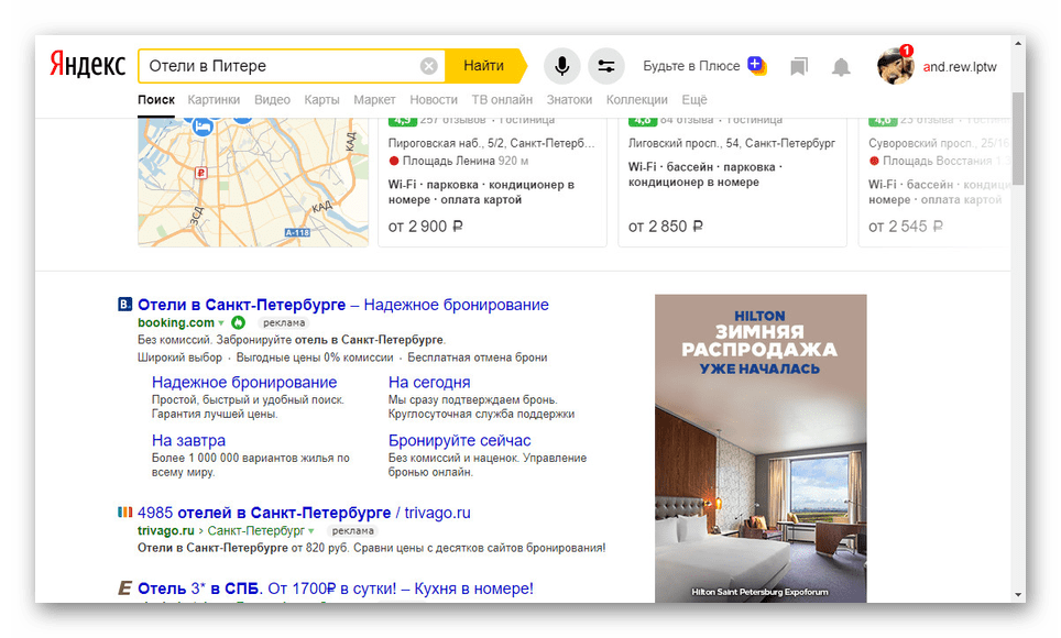 Примеры рекламы в поиске Яндекс