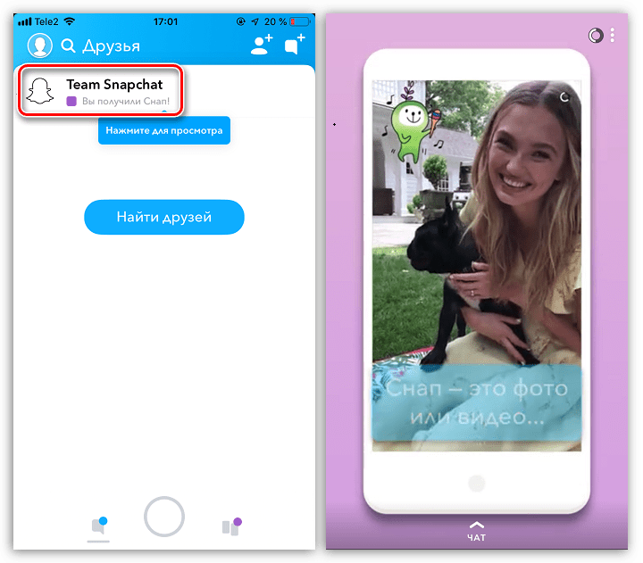 Просмотр входящих Снапов в приложении Snapchat на iPhone