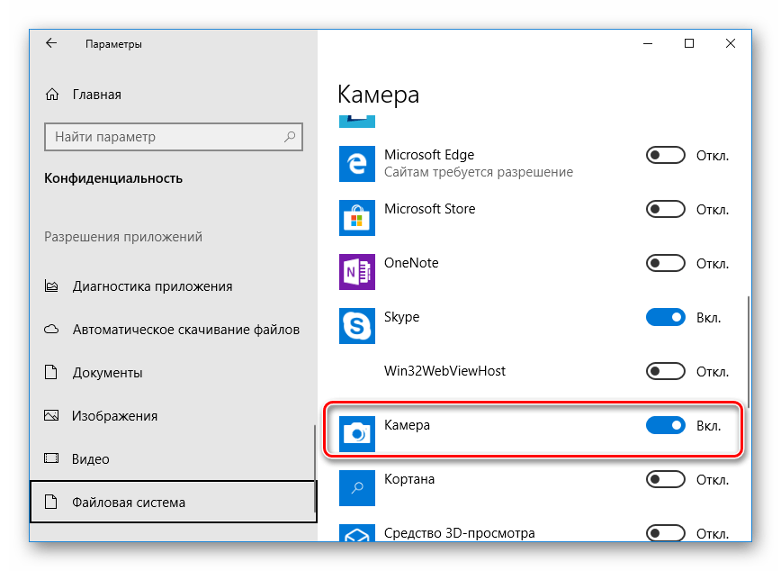 Проверить доступ приложений к камере Windows 10