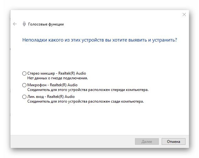 Проверка конкретного оборудования в ОС Windows 10