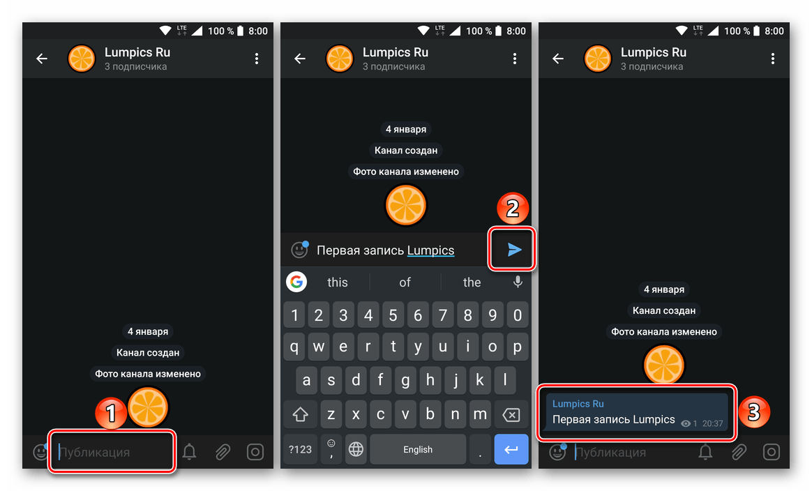 Результат успешного создания канала в мессенджере Telegram для Android