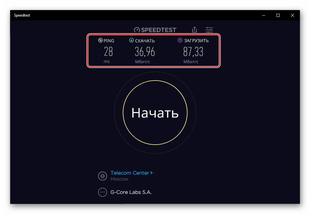 Результаты проверки скорости интернета в приложении Speedtest by Ookla для Windows 10