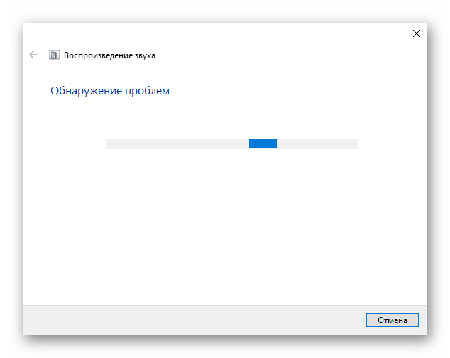 Решаем проблему с не установленными аудиоустройствами в Windows 10