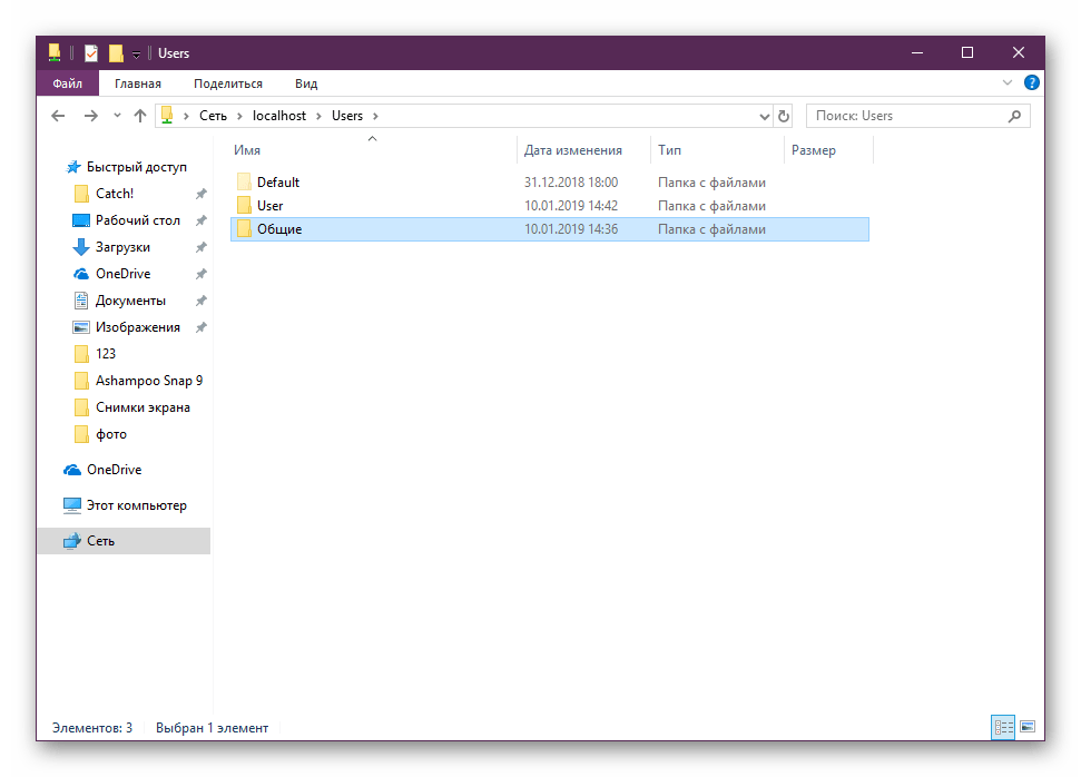 Сохранение файлов в локальной папке Windows 10
