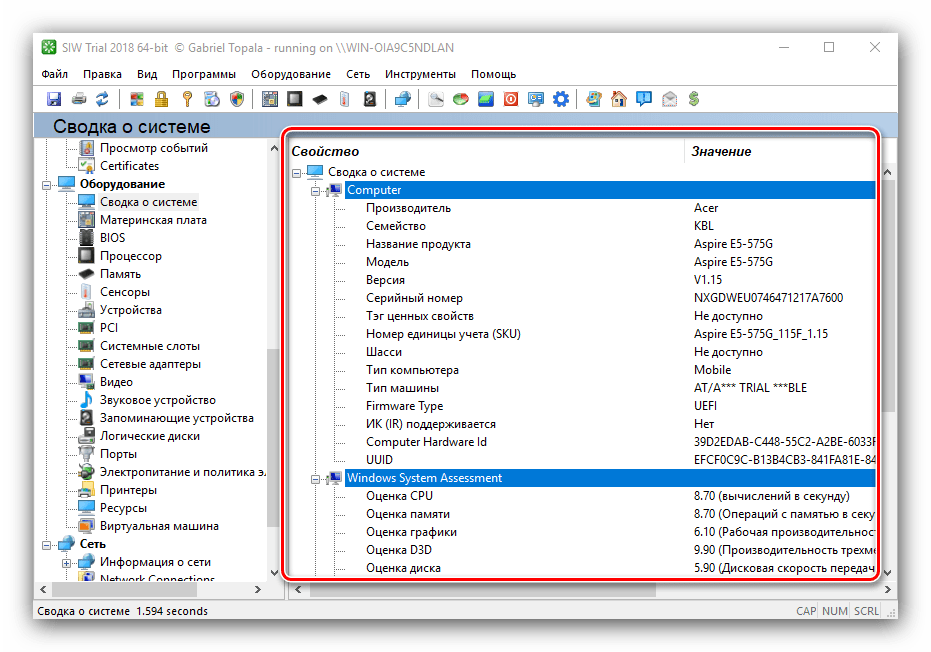 Свойства оборудования в SIW для просмотра параметров компьютера в Windows 10